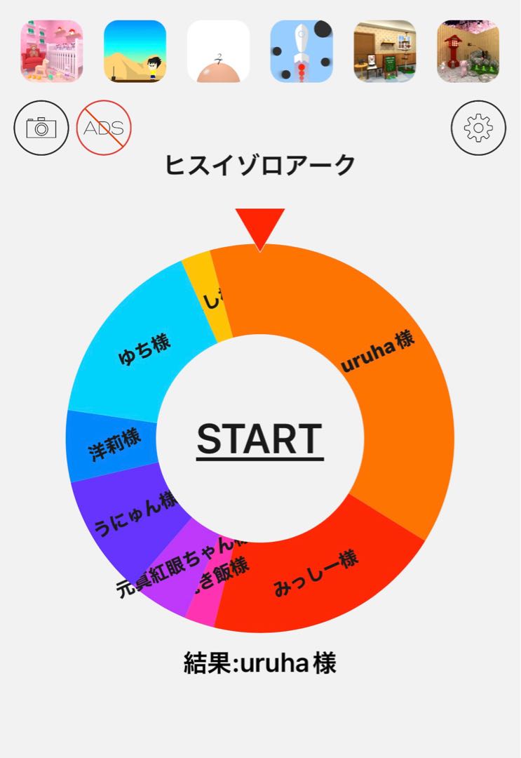 Results!　Number Opt type Oripa
