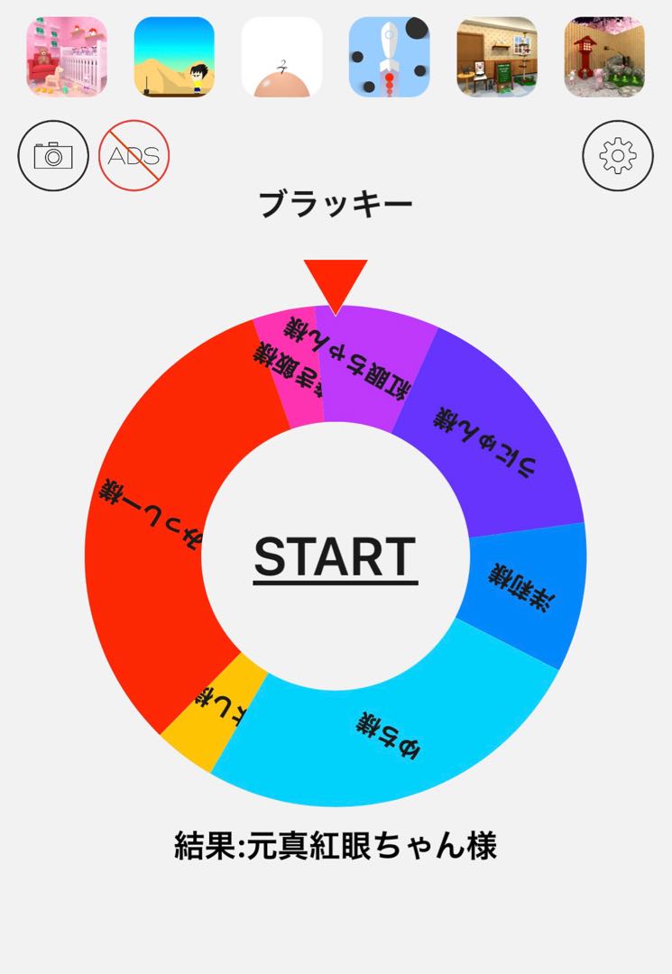 Results!　Number Opt type Oripa
