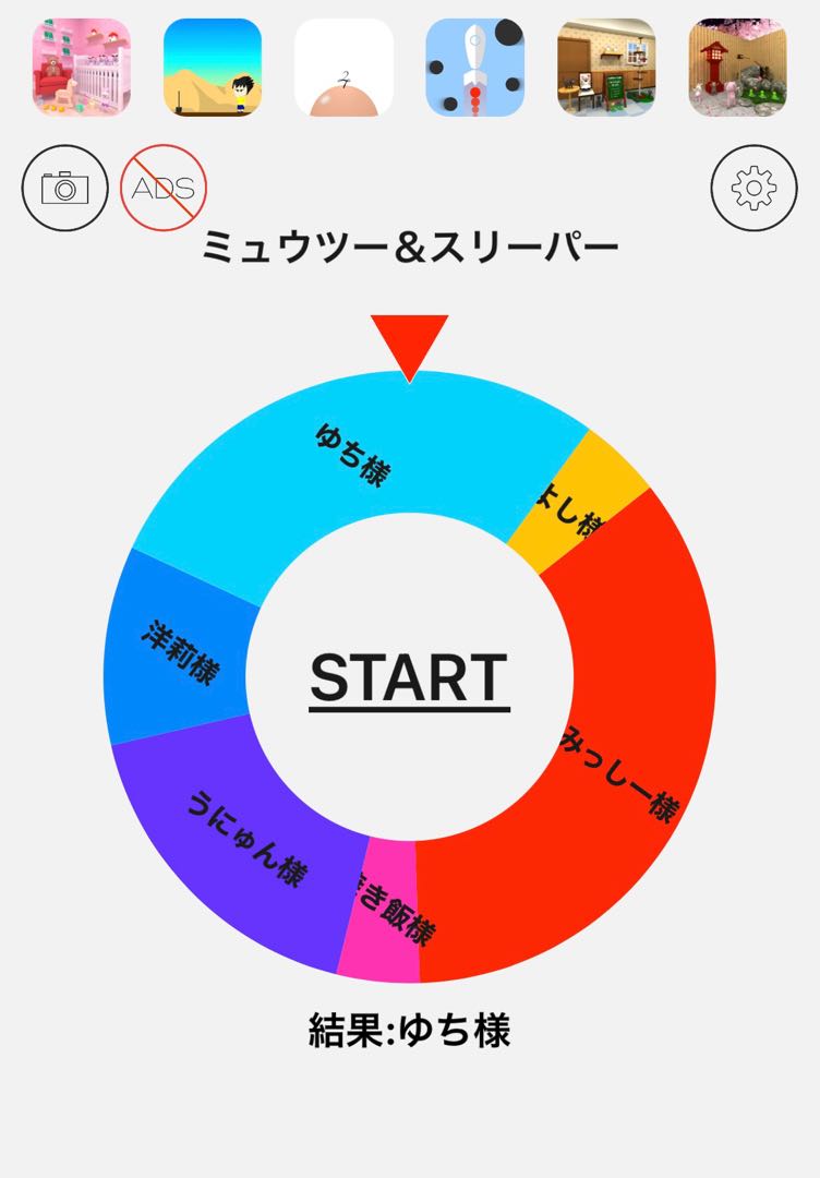 Results!　Number Opt type Oripa