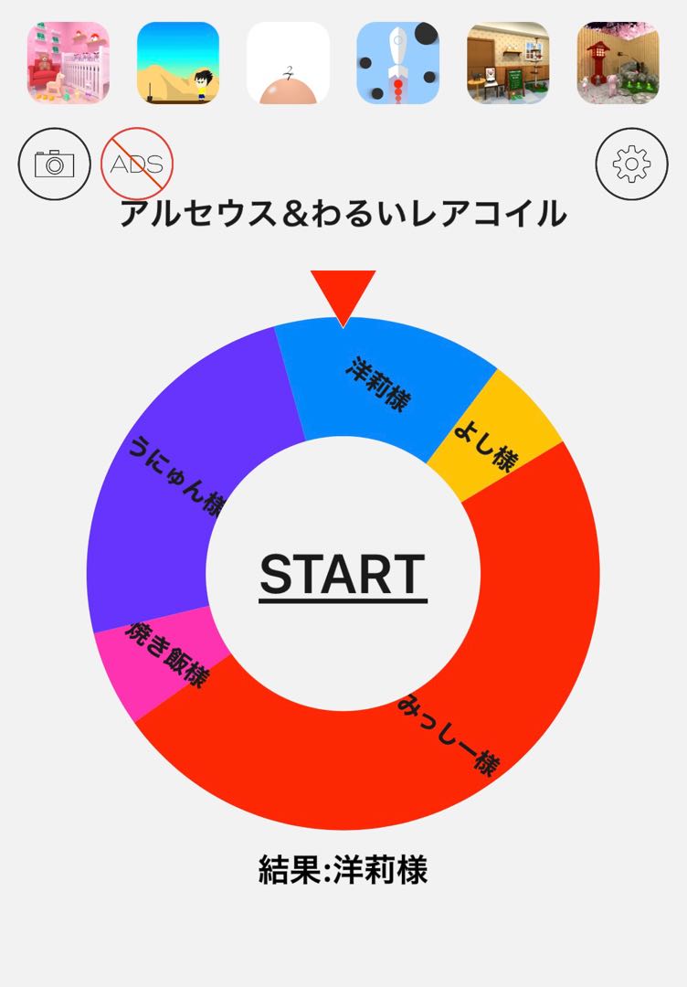 Results!　Number Opt type Oripa