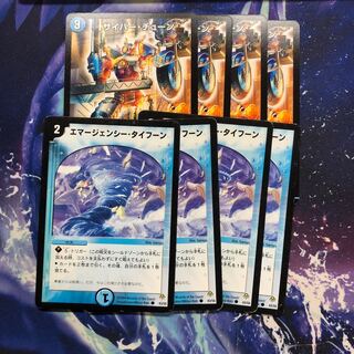 b204 サイバーチューン エマージェンシータイフーン 4枚 名もなき