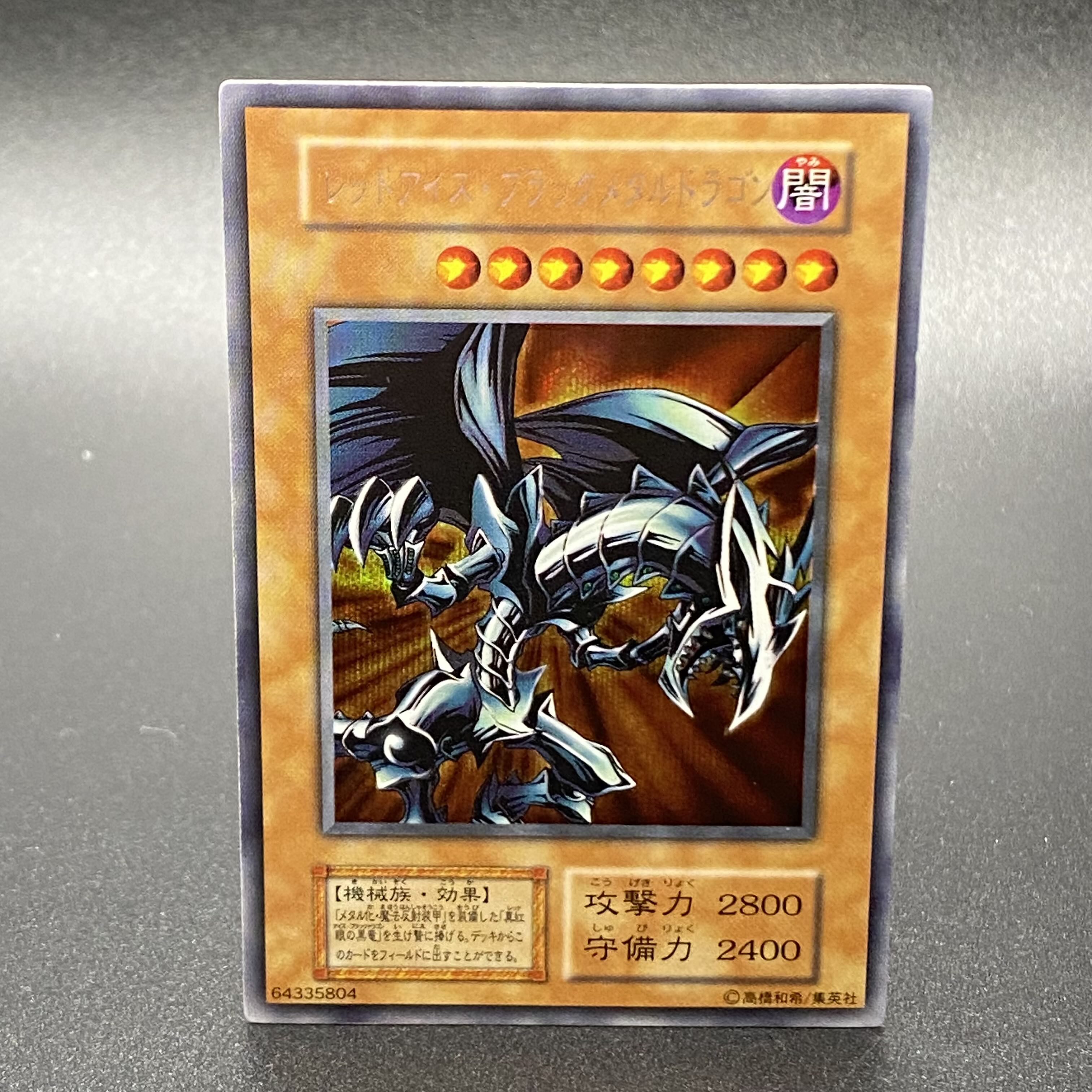 Red-Eyes Black Metal Dragon Secret Rare Early