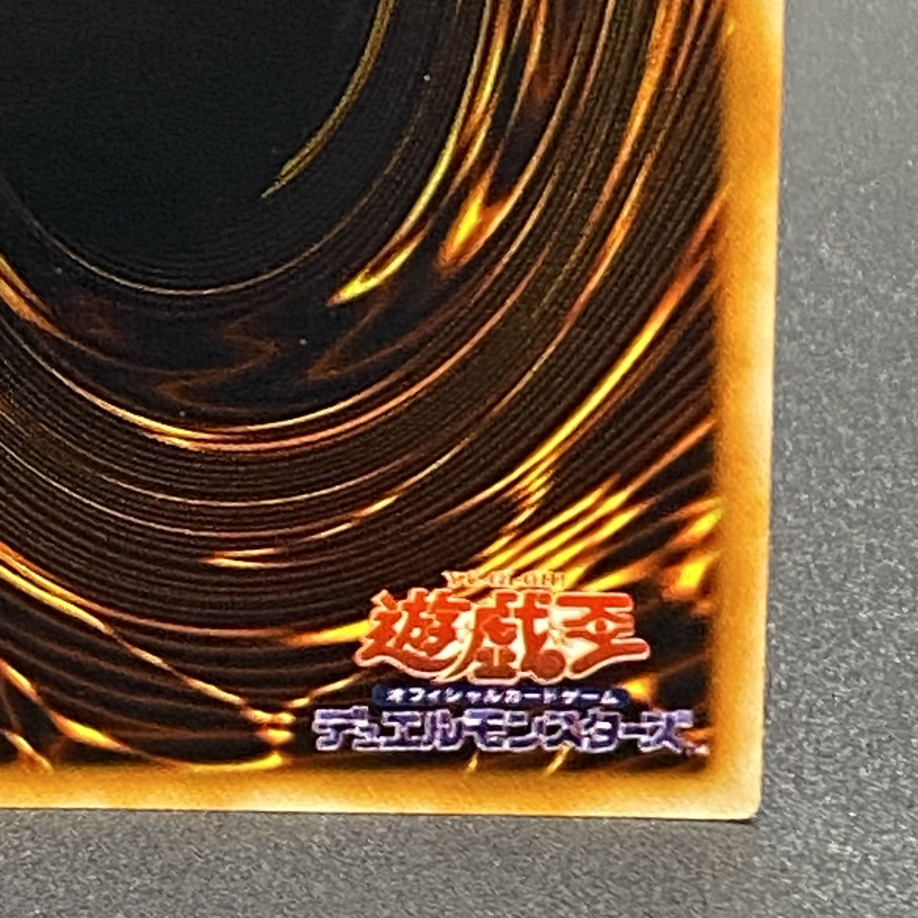 Red-Eyes Black Metal Dragon Secret Rare Early