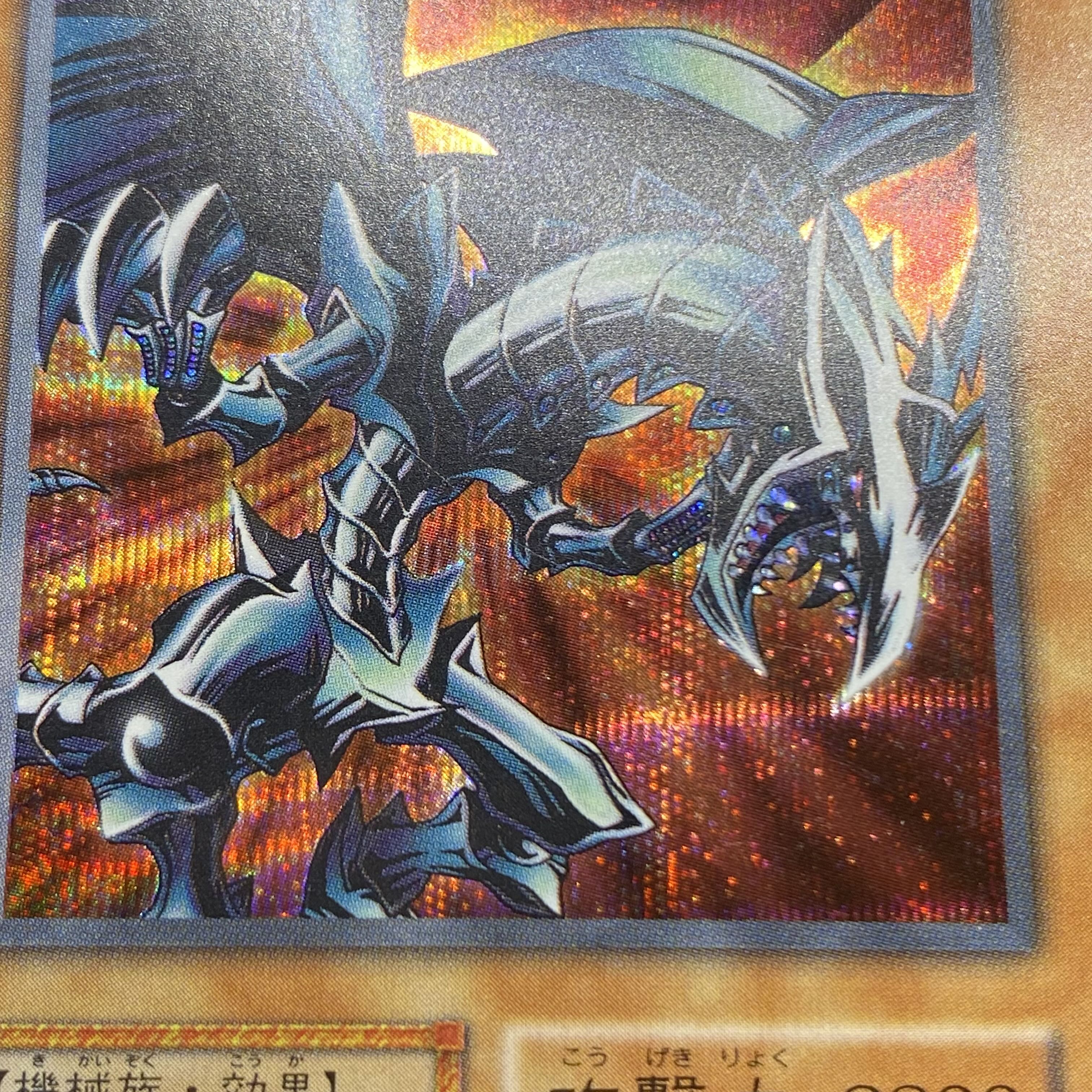 Red-Eyes Black Metal Dragon Secret Rare Early