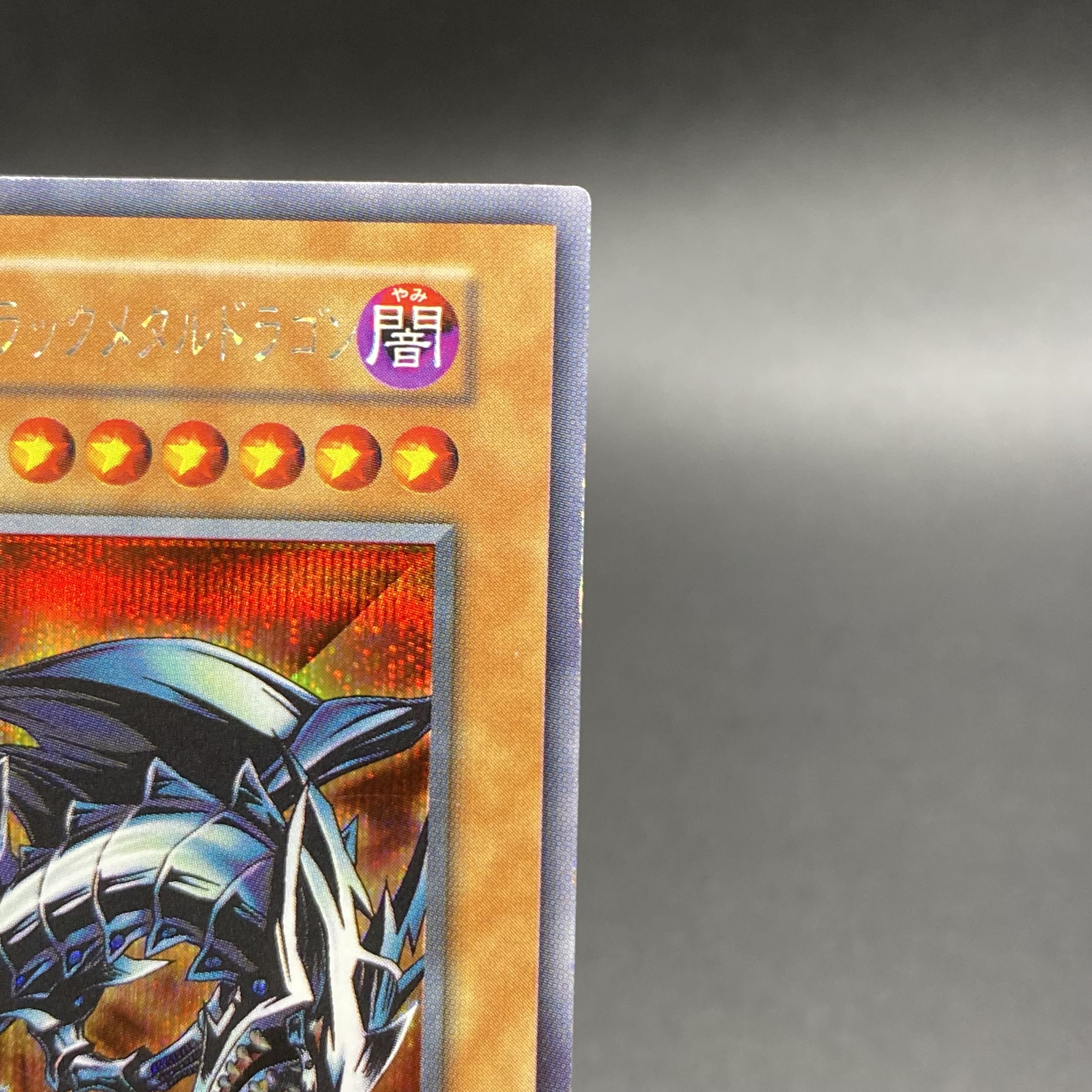 Red-Eyes Black Metal Dragon Secret Rare Early