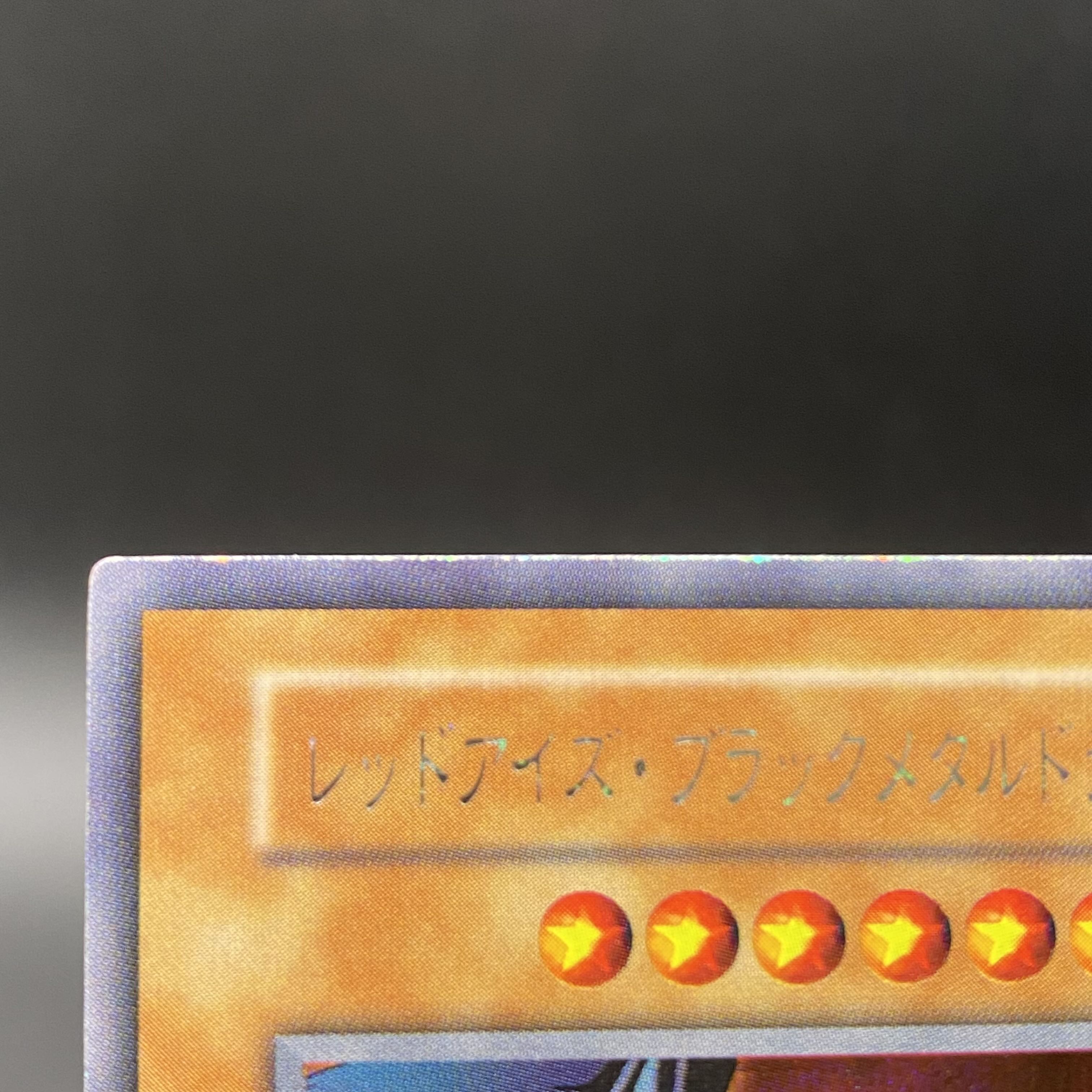 Red-Eyes Black Metal Dragon Secret Rare Early