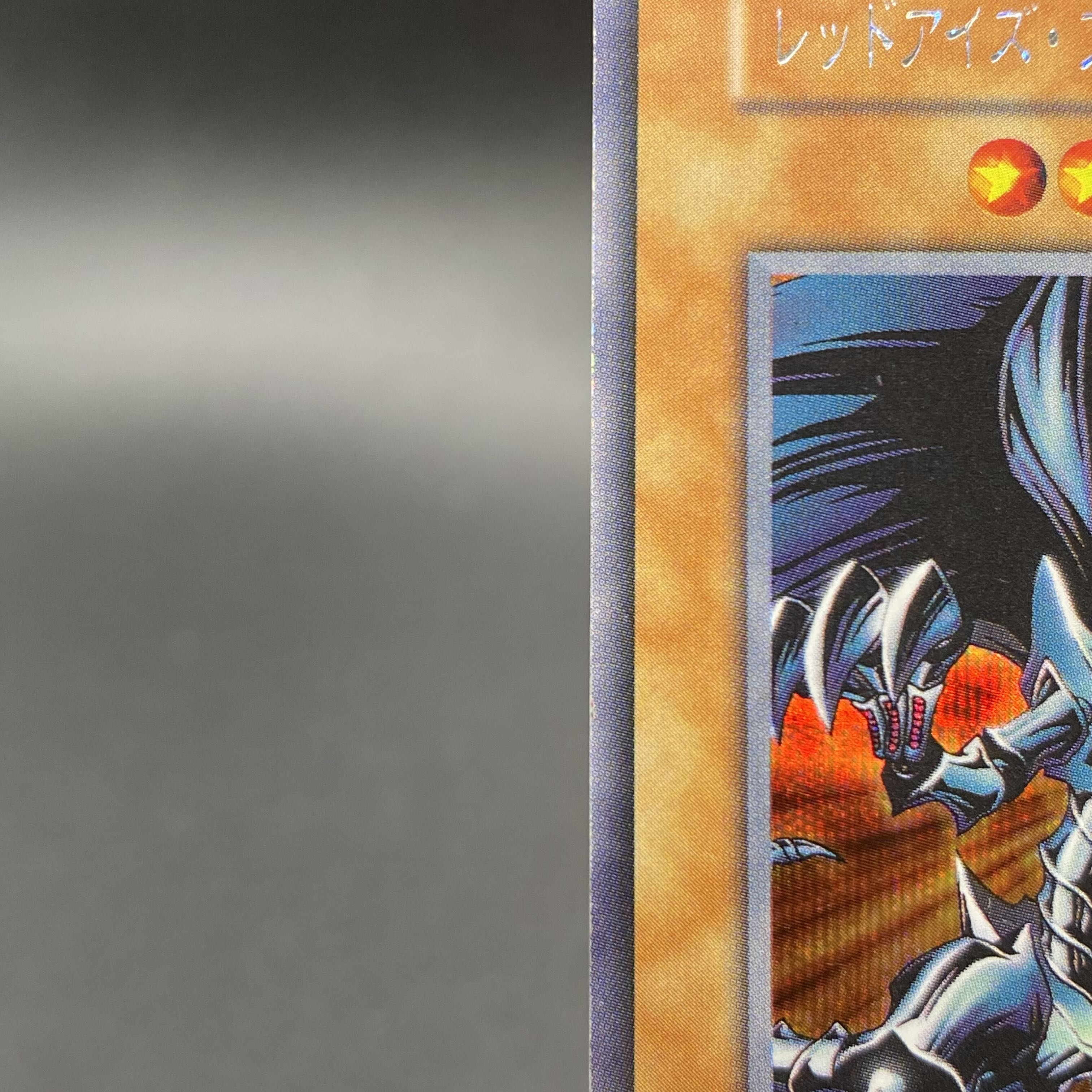Red-Eyes Black Metal Dragon Secret Rare Early