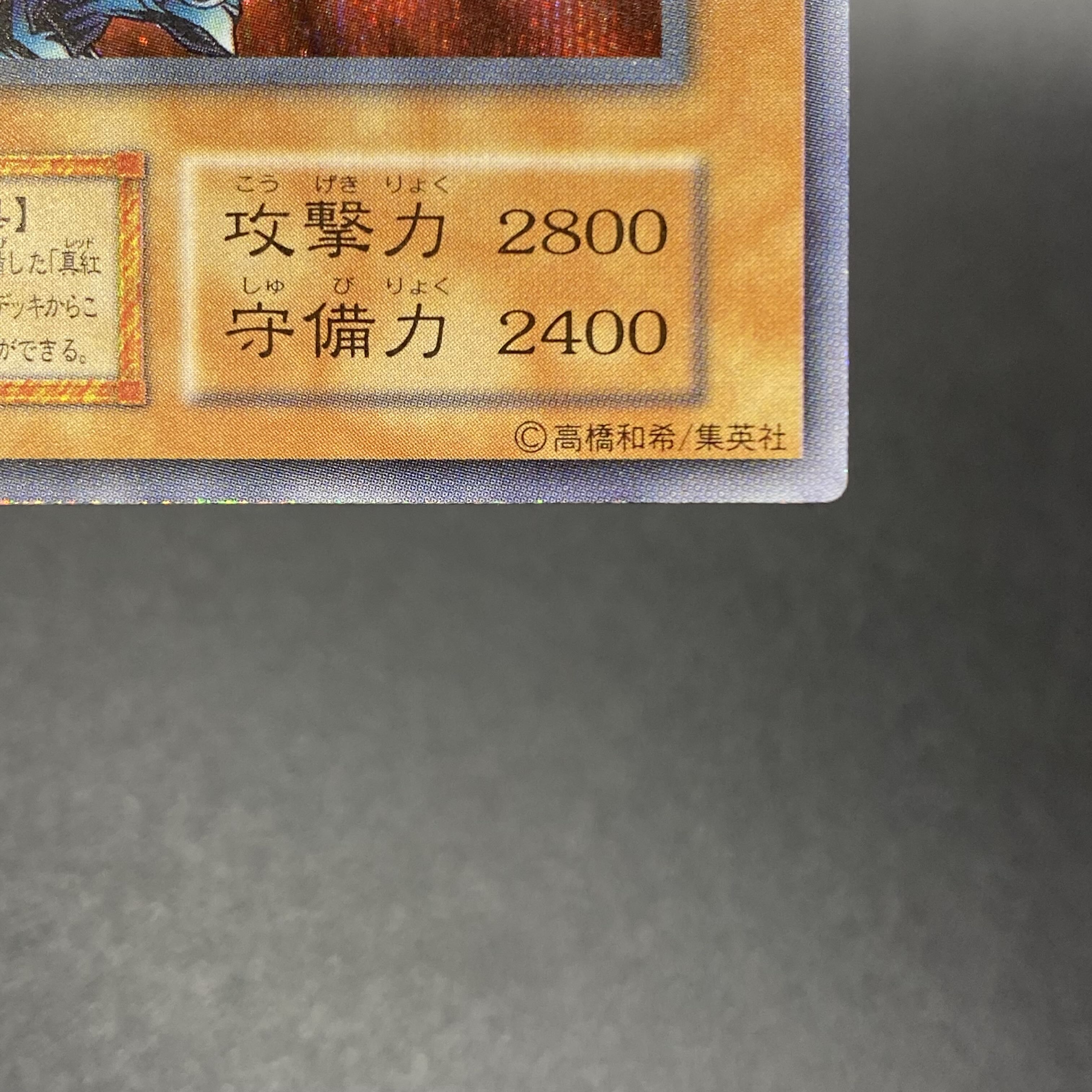 Red-Eyes Black Metal Dragon Secret Rare Early