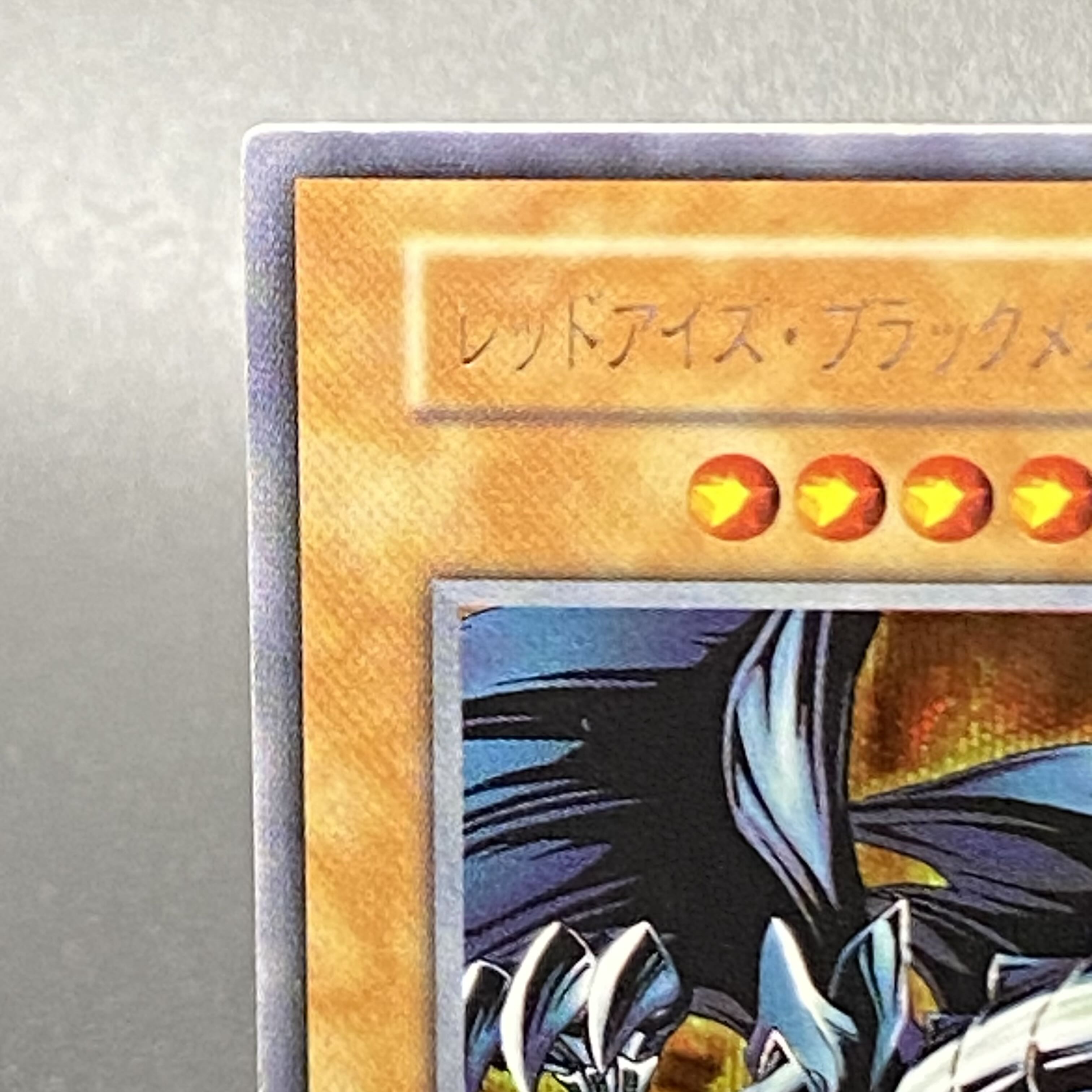 Red-Eyes Black Metal Dragon Secret Rare Early