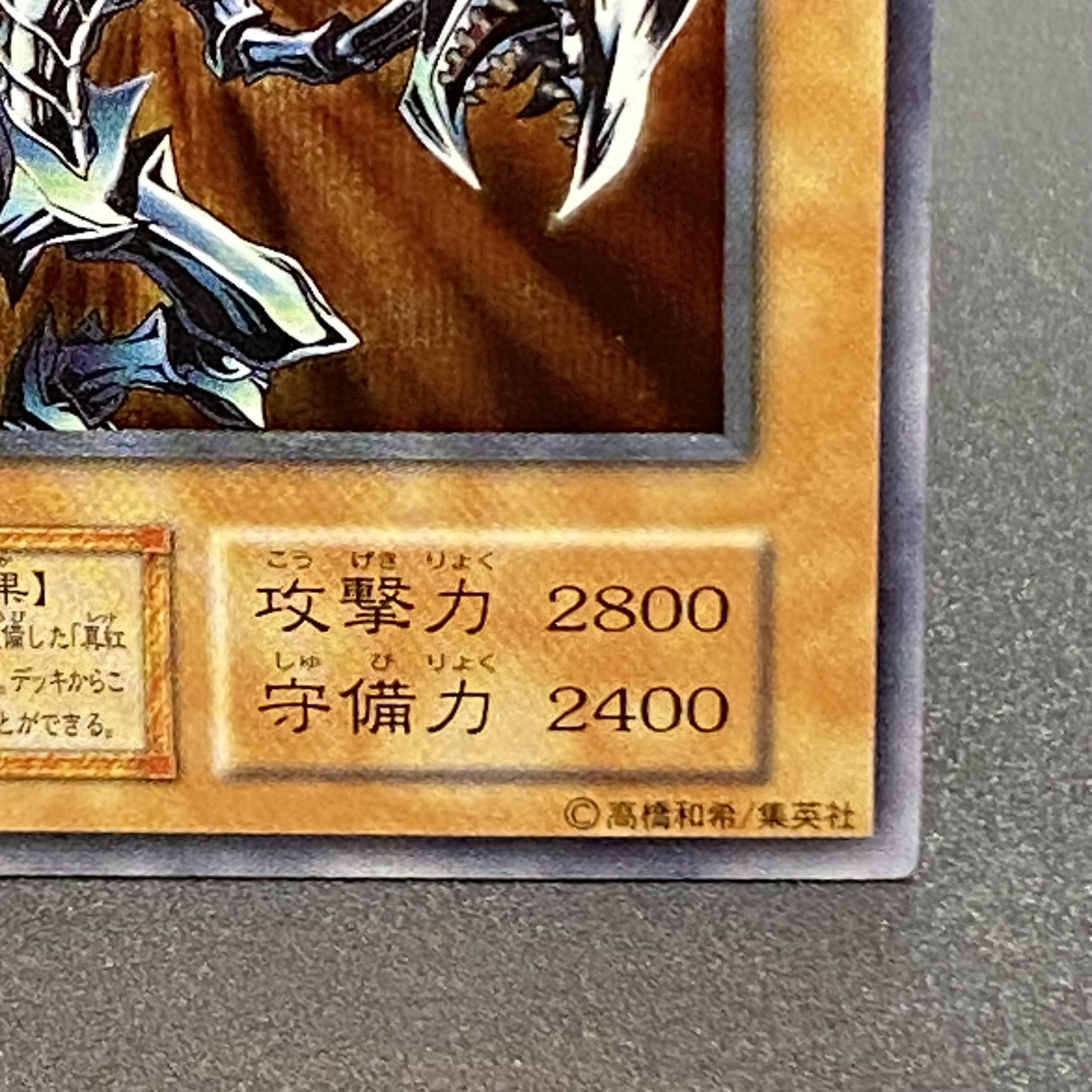 Red-Eyes Black Metal Dragon Secret Rare Early