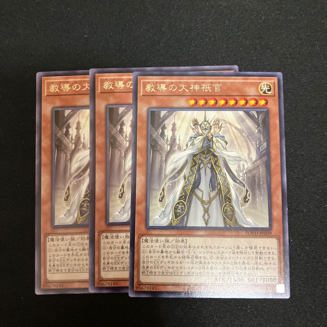 Teaching Daimyo no Daimyo Shinkan Rare JP009 3 copies