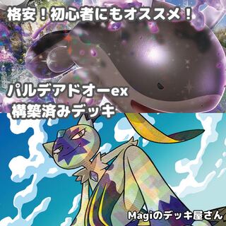 Pokémon Card] No.101 PARDEADO ex Preconstructed Deck for Beginners