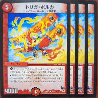 etf2956-2959セット割引　トリガ・ポルカ U 38/71