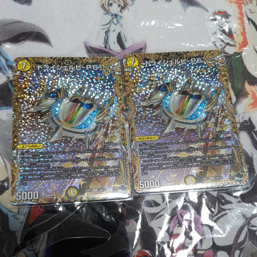 トライシェルビ-P6(シークレットSPレア仕様) R-foil 14B/22