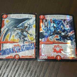 ボルメテウス・ホワイト・ドラゴン　プロモ