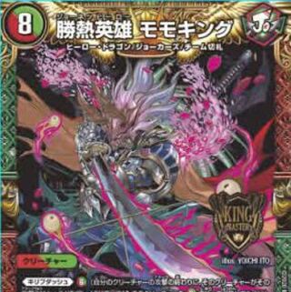 モモキング 募集