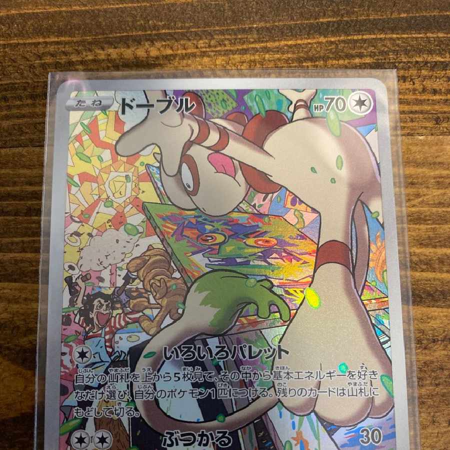 ドーブルCHR psa10 PSA10】 ドーブル (CHR) {073/068} [S11a/白熱のアルカナ] [SS] - magi