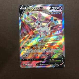 SylveonV SR: SA 1枚