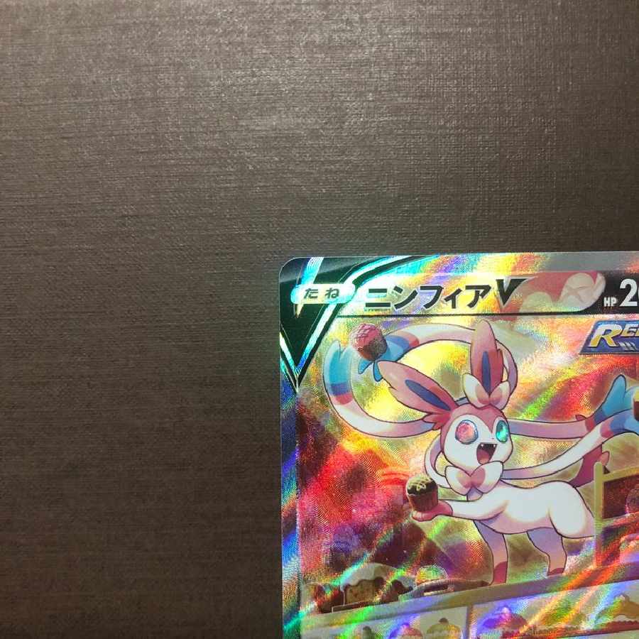 SylveonV SR: SA 1枚