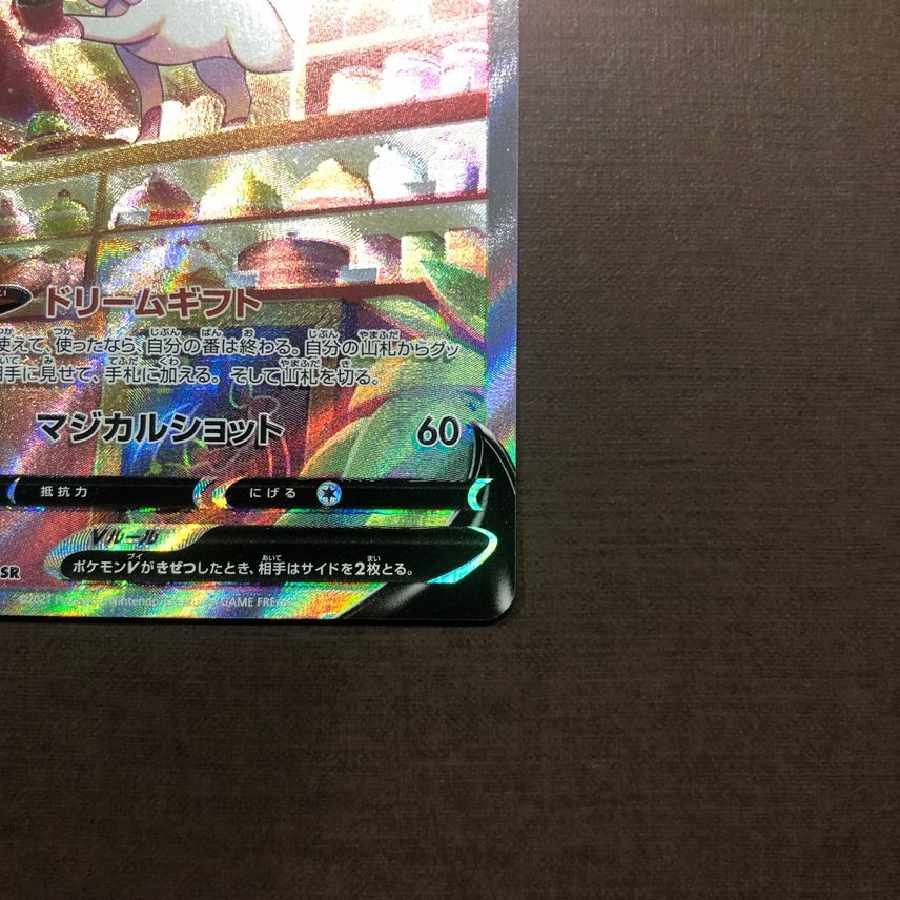 SylveonV SR: SA 1枚