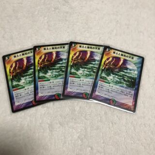 焦土と開拓の天変