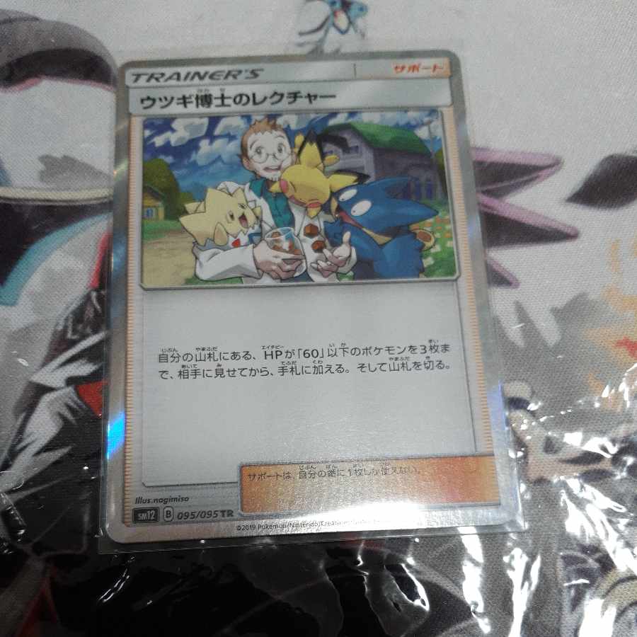 Professor Elm's Lecture