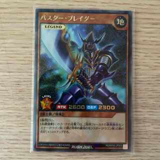 バスター・ブレイダー UL