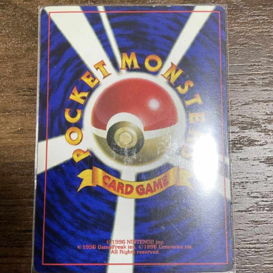 ポケモンカード なみのりピカチュウ 旧裏