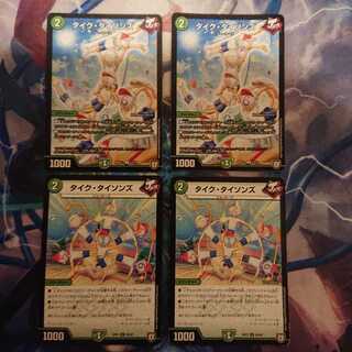 「ジャンク」タイク・タイソンズ