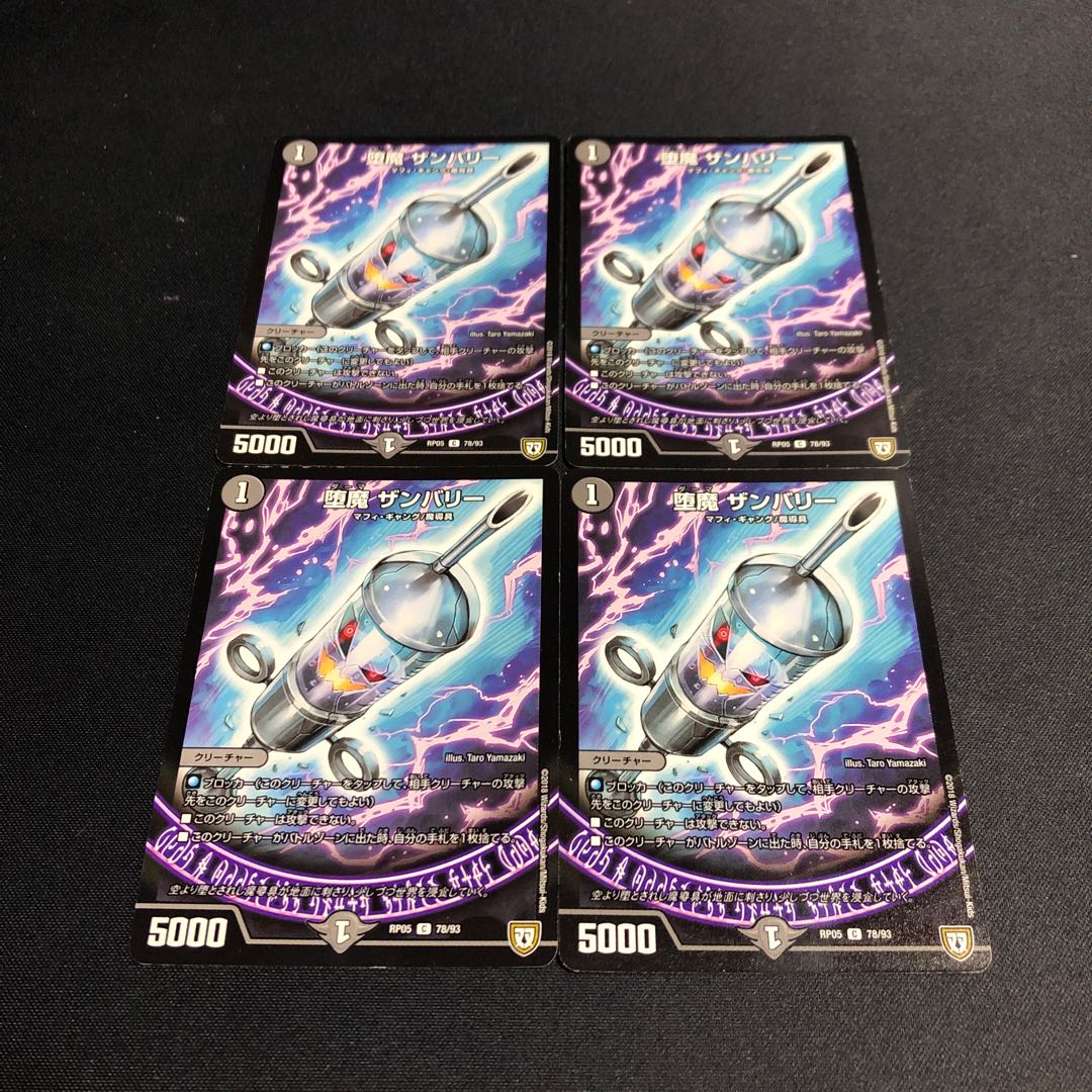 Fallen Devil Zambary C 78/93