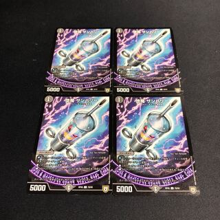 Fallen Devil Zambary C 78/93