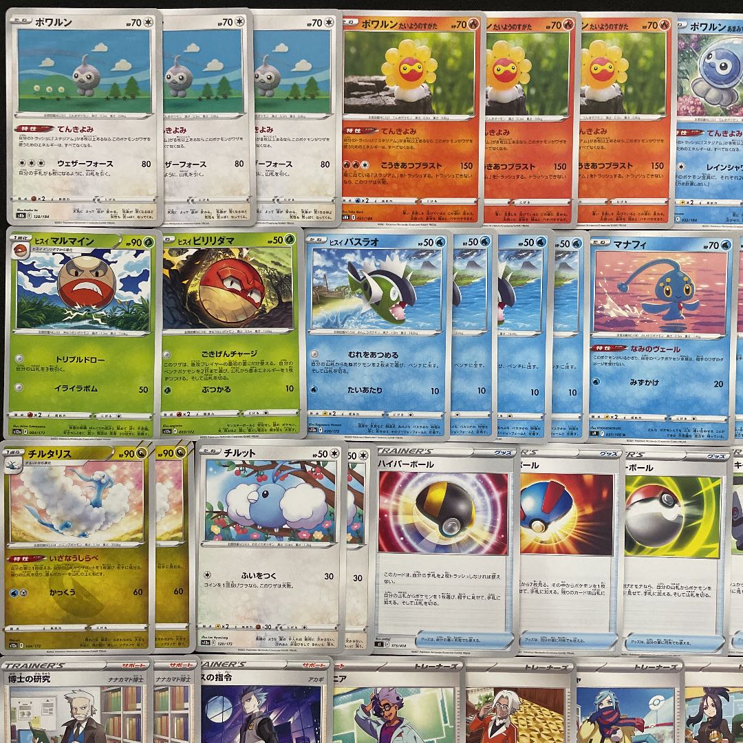 Pokémon Card] No.117 Castform for Beginners, pre-built deck.