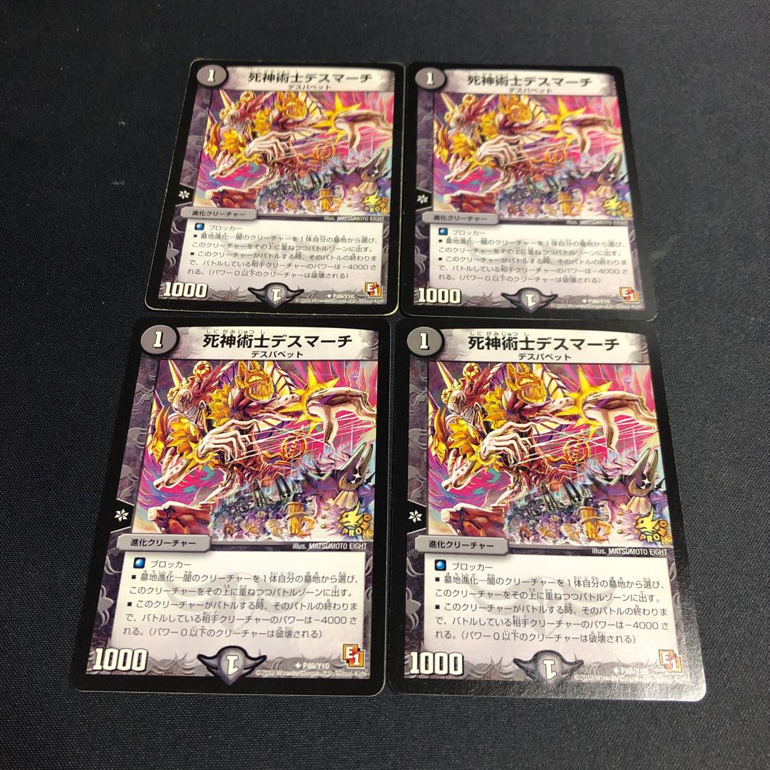 Necromancer Death March U P49/Y10