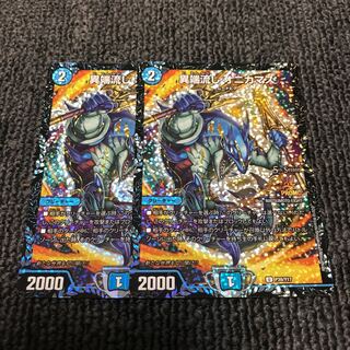 オニカマス　プロモ