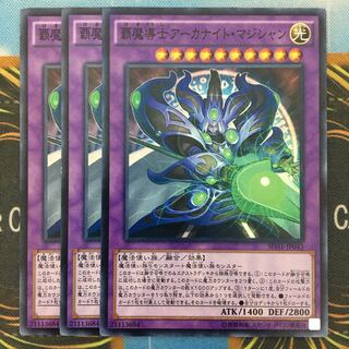 覇魔導士アーカナイト・マジシャン 3枚