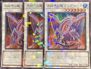 氷結界の龍 グングニール パラレル スーパーレア JPP03