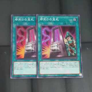 Card of Demise Super Rare JP036✕2