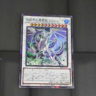 氷結界の還零龍 トリシューラ パラレル スーパーレア JPP01　【木林堂】