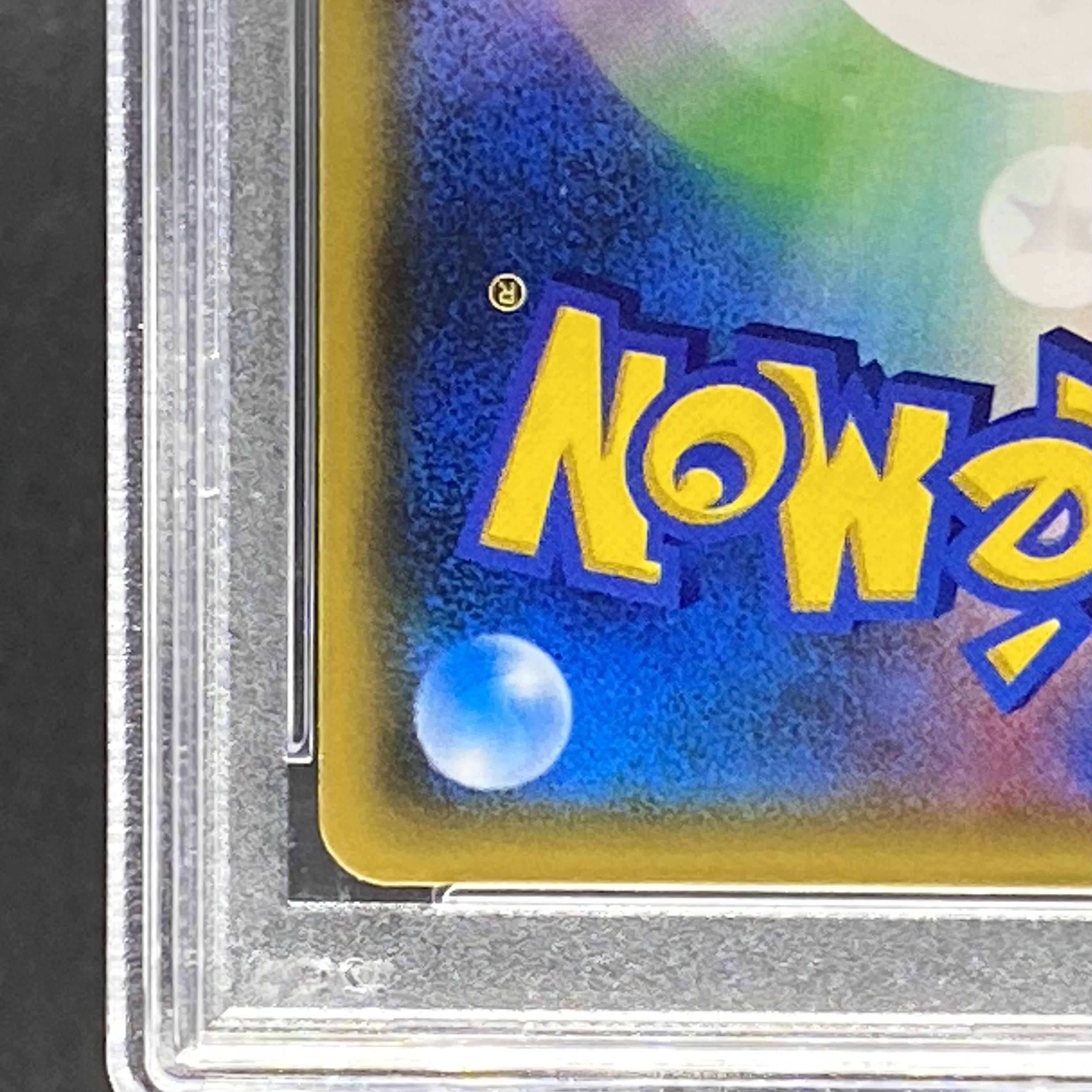 PSA10 スイレン SR 118/114