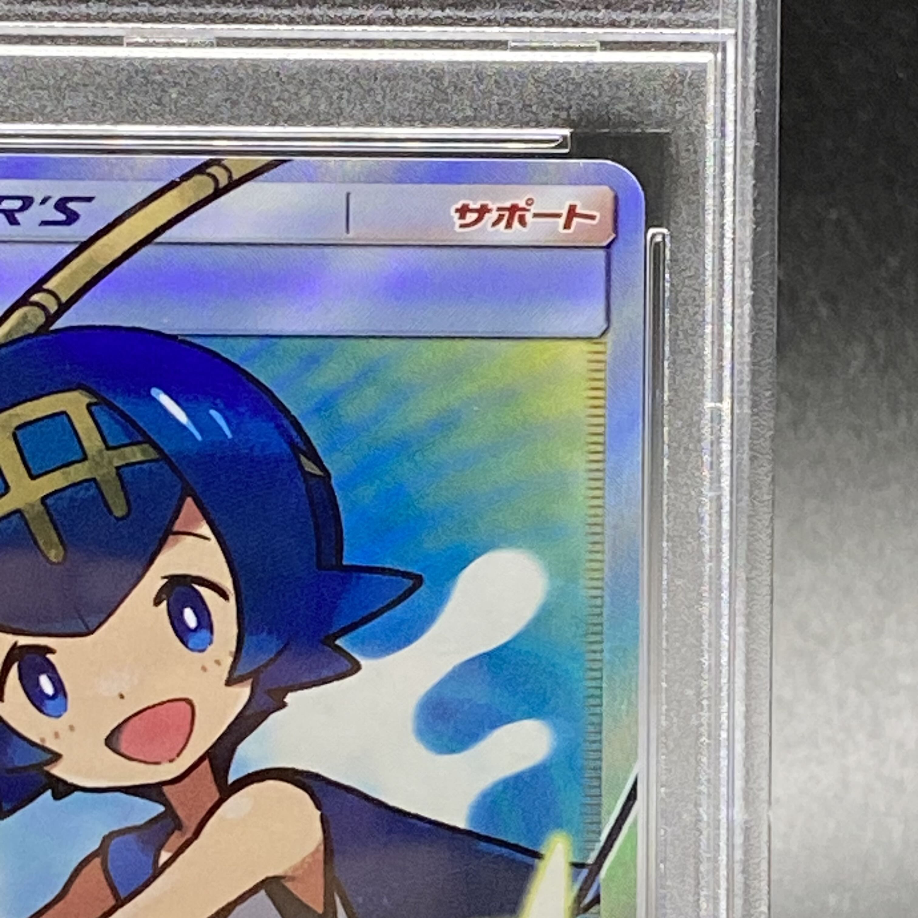 PSA10 スイレン SR 118/114