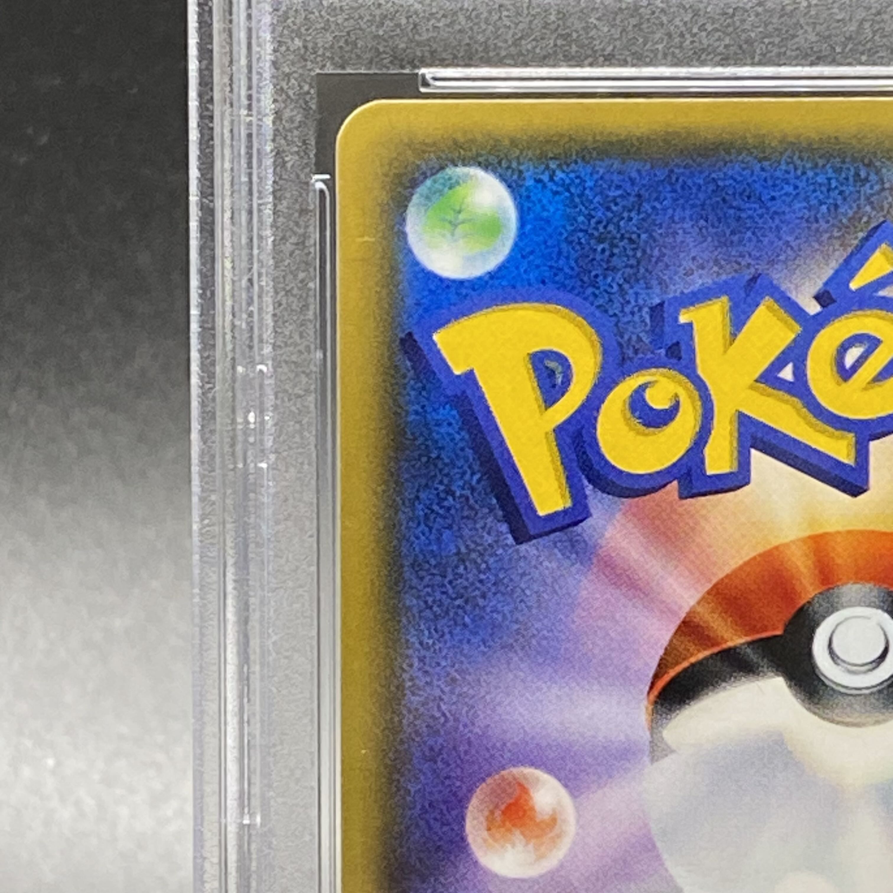 PSA10 スイレン SR 118/114