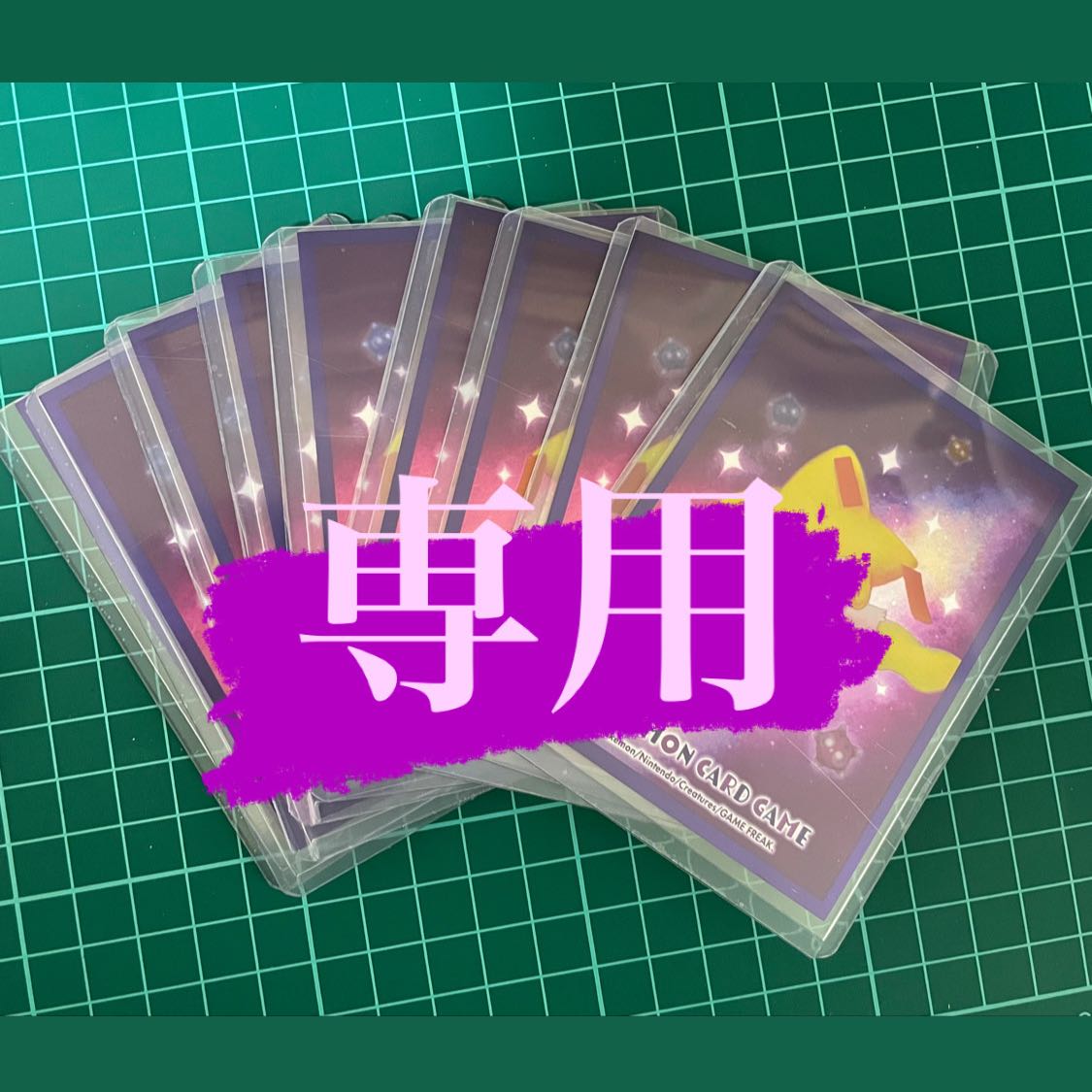 健康第二様専用