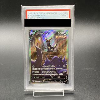 PSA10 ブラッキーV SR SA 085/069