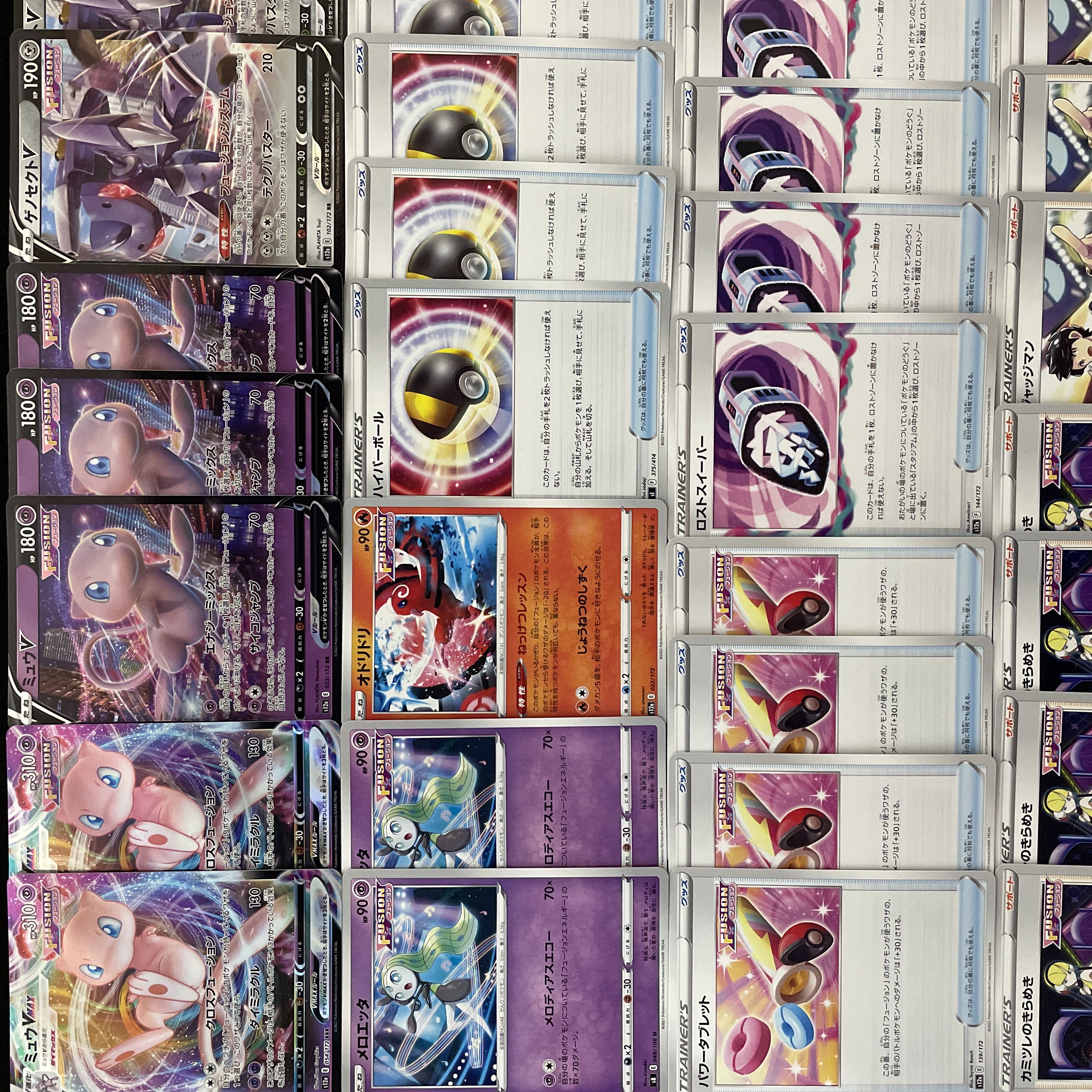 Pokémon Card] No.133 Snow Road to the Top MewVMAX Preconstructed Deck for Beginners