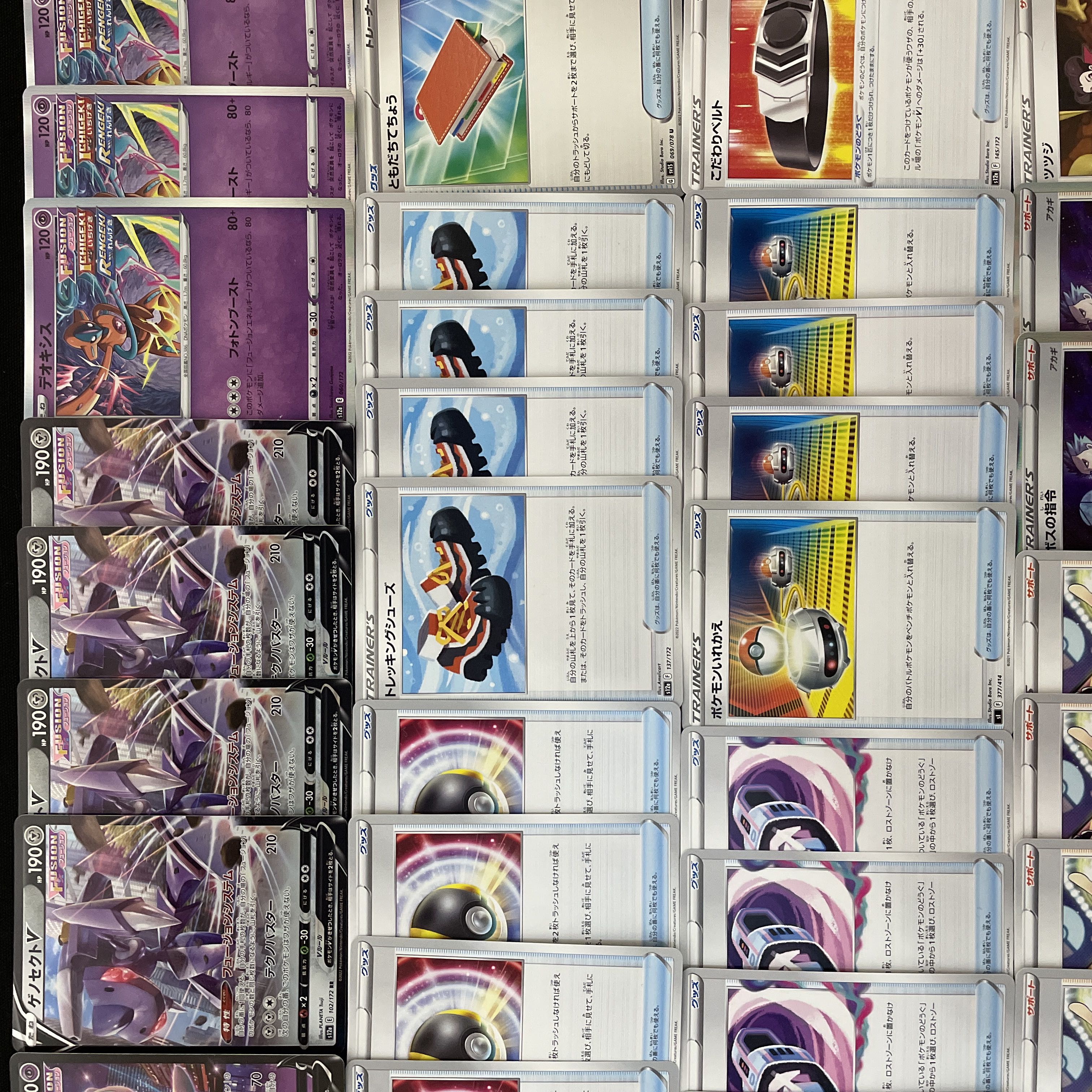 Pokémon Card] No.133 Snow Road to the Top MewVMAX Preconstructed Deck for Beginners