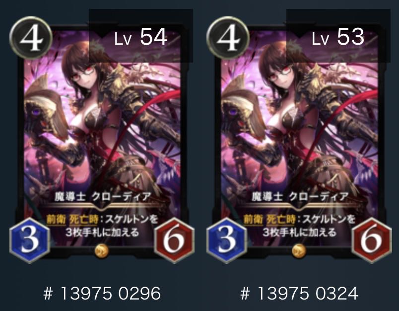 Set of 2] Mage Claudia, with spi...