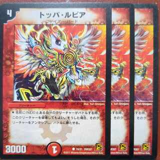 etf2964セット割引　トッパ・ルピア C 16/21