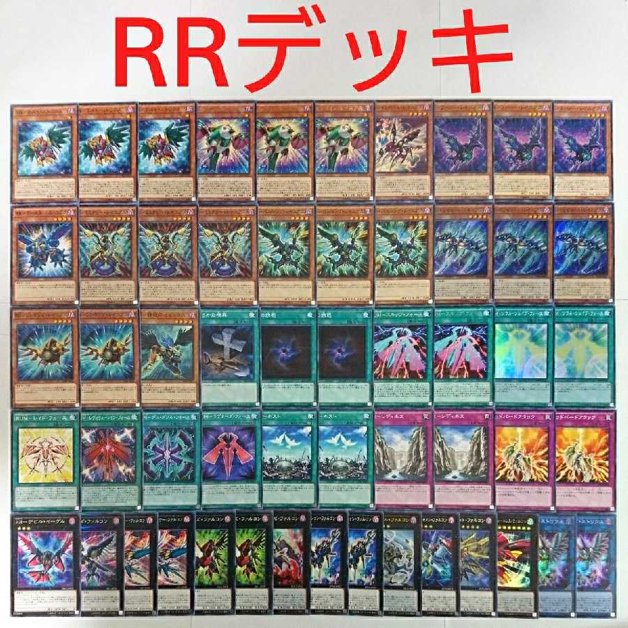 【遊戯王 デッキ】RRペインレイニアス ワイズストリクス RUMスキップフォース