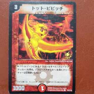 etf2968 set discount Totto Pipicchi C P47/Y6