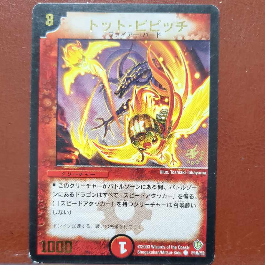 etf2969セット割引 トット・ピピッチ(箔押し) C P16/Y2